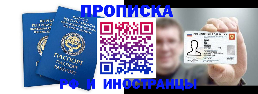 регистрация в Шимановске