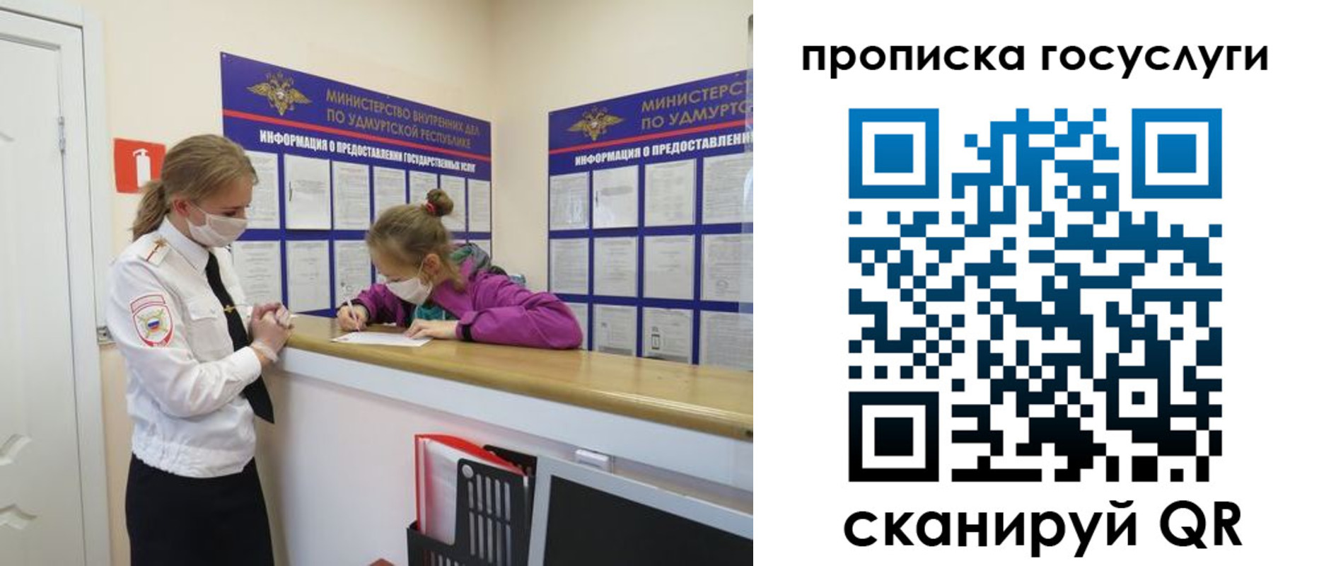 прописка 2025 в Шимановске