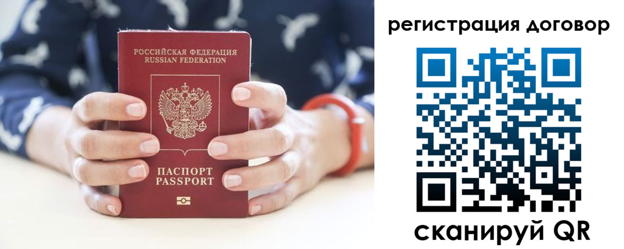прописка для кредита в Шимановске