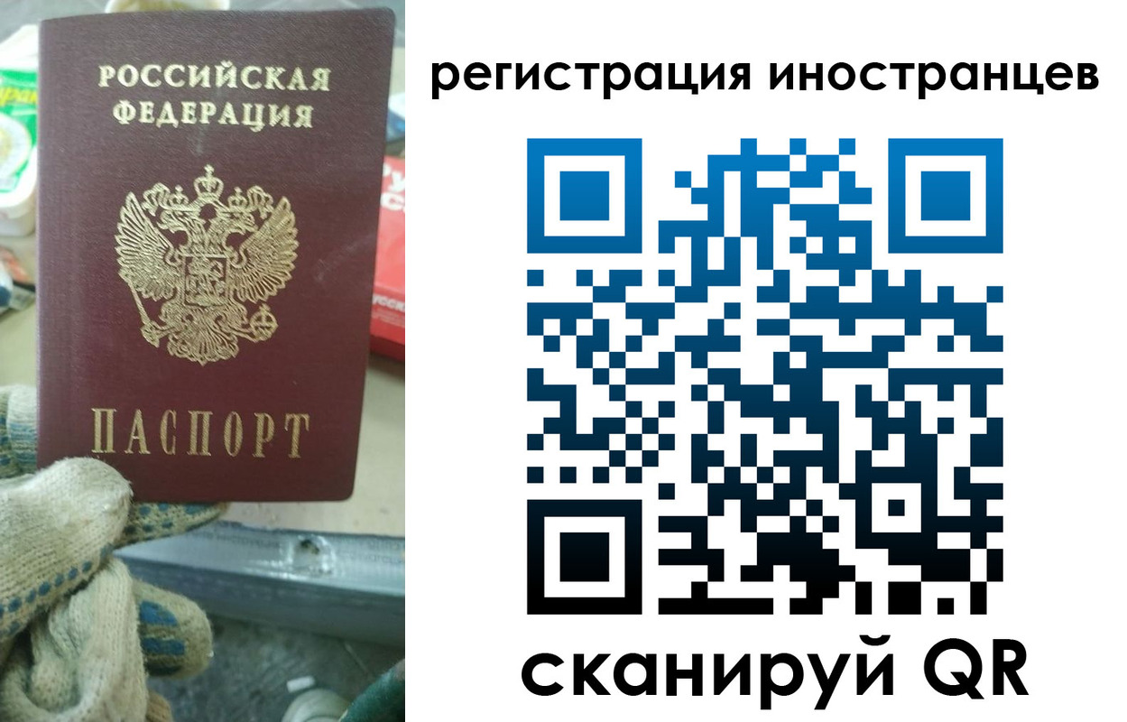 временная регистрация госуслуги в Шимановске