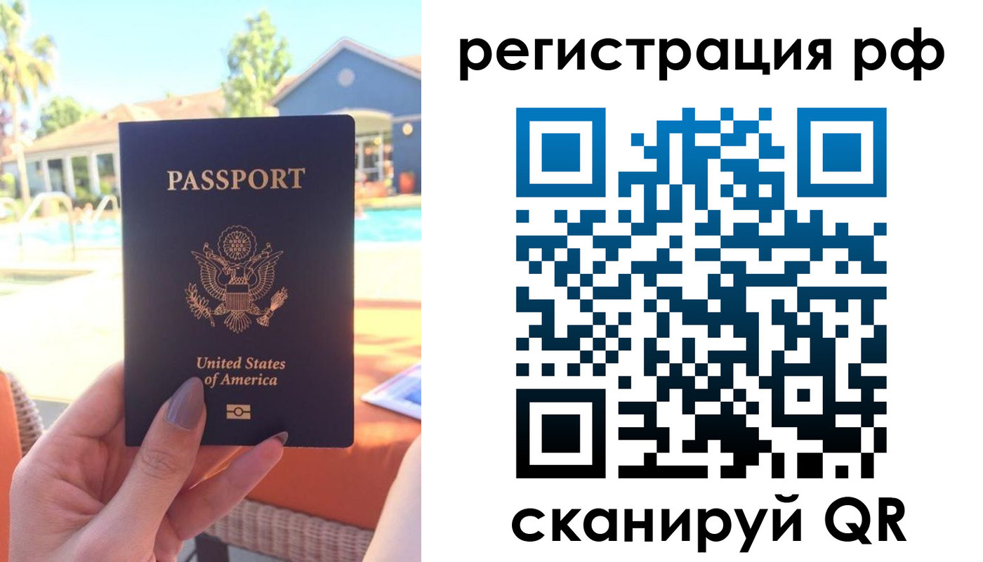 прописка для военкомата в Шимановске