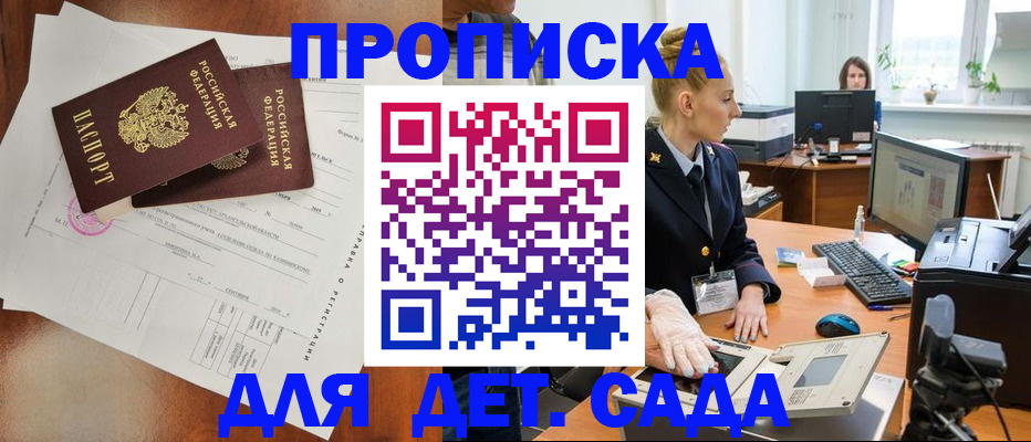 временная регистрация недорого в Шимановске